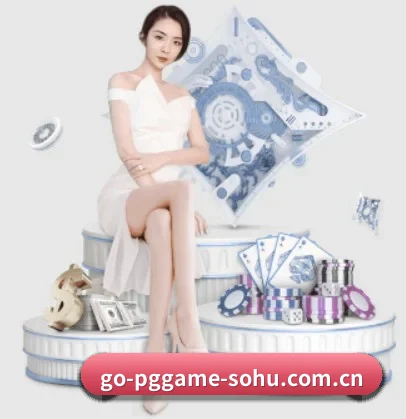 pg娱乐 APP 界面
